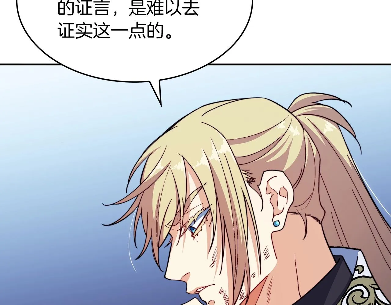 第51话 送货上门 第249页