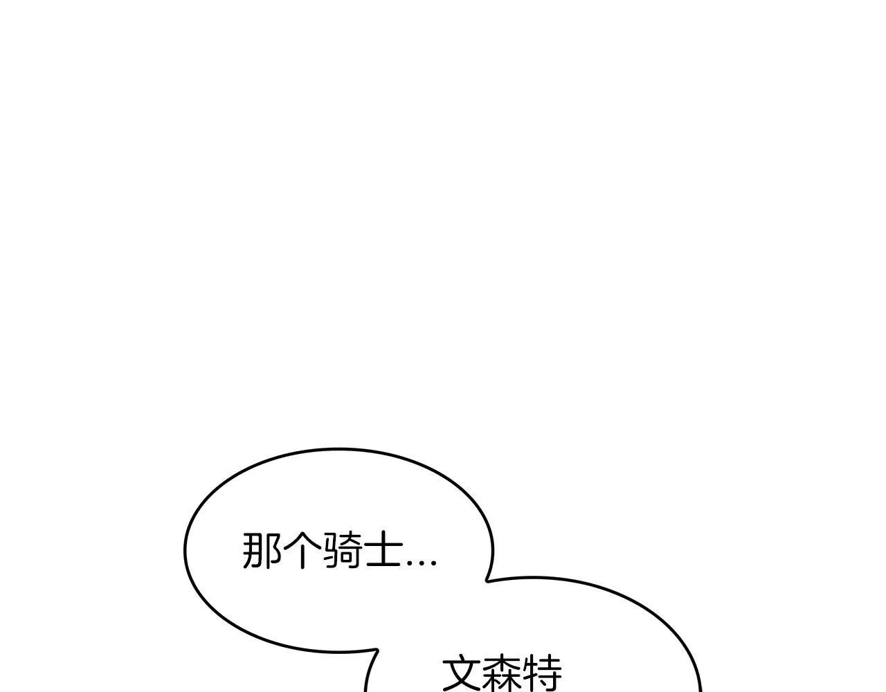 第51话 送货上门 第251页