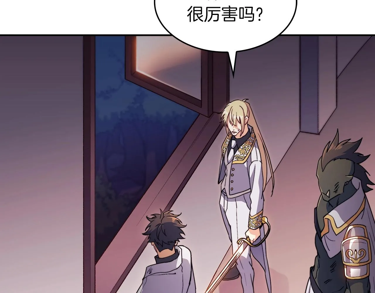 第51话 送货上门 第252页