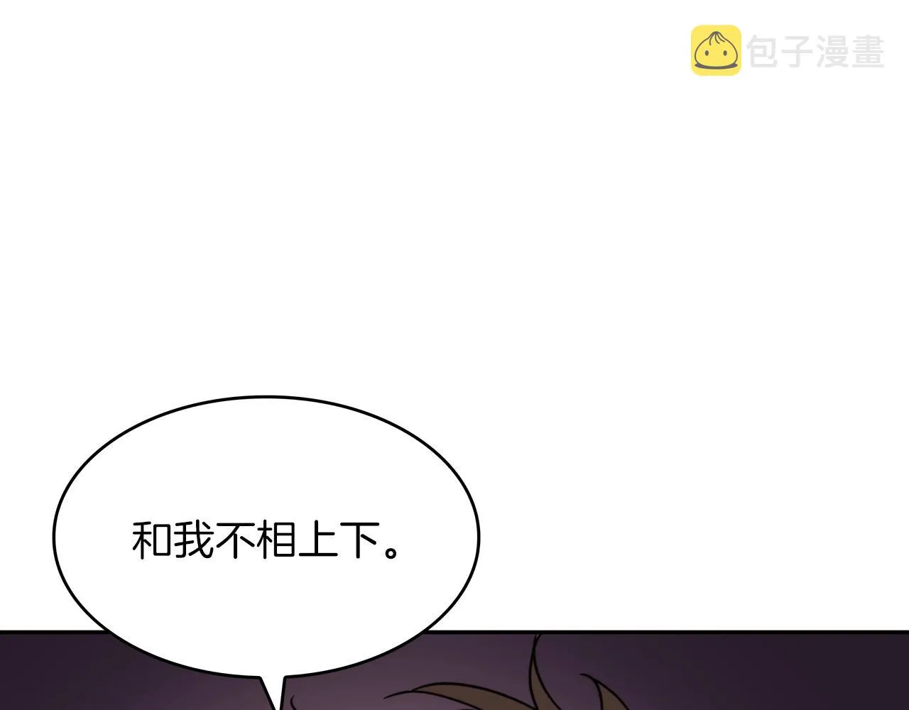 第51话 送货上门 第254页