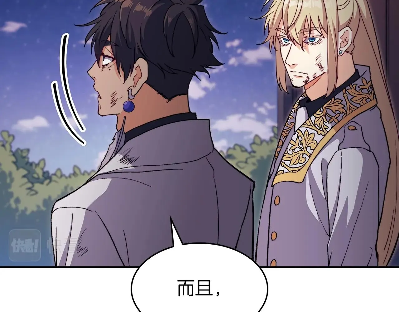 第51话 送货上门 第258页