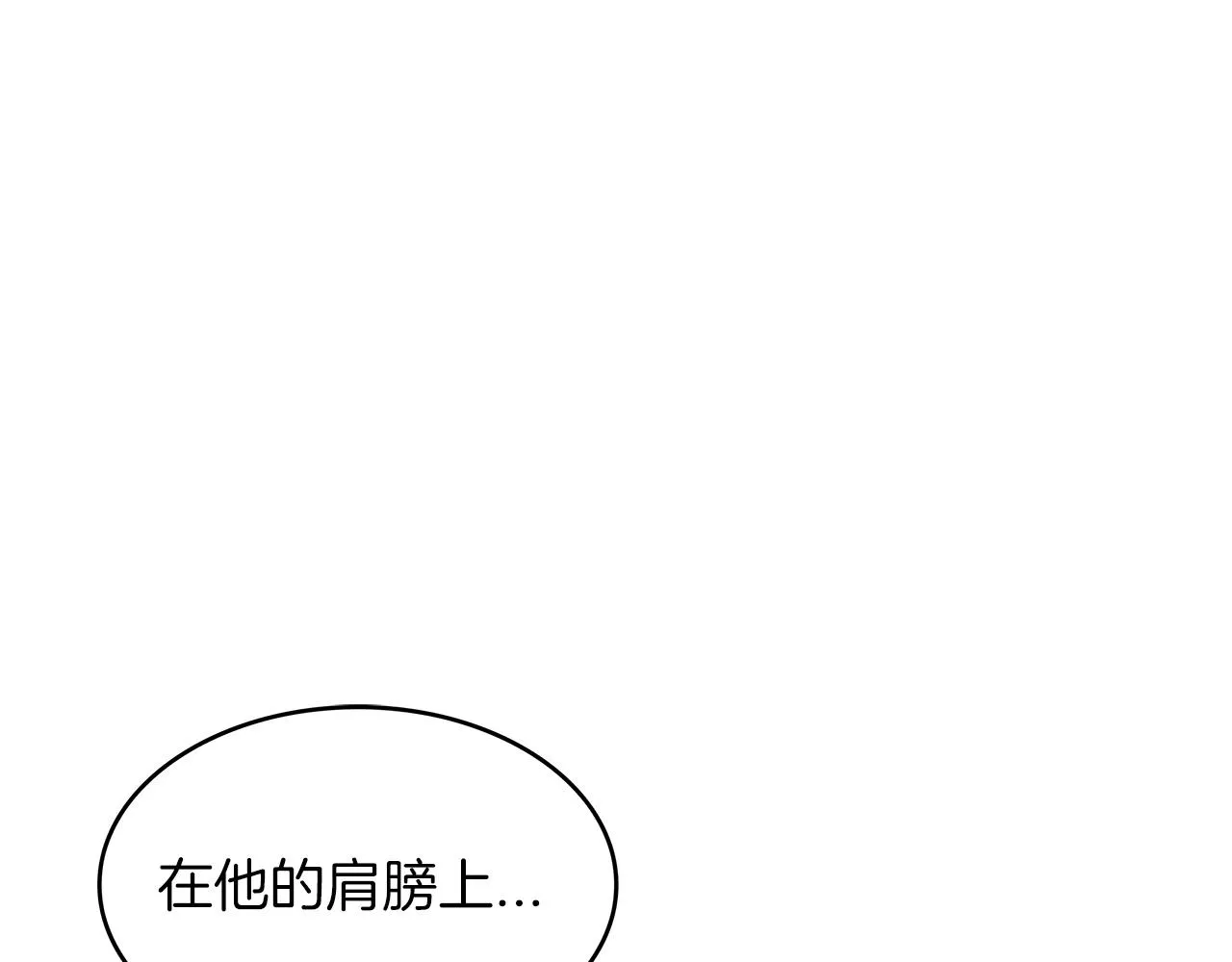 第51话 送货上门 第260页