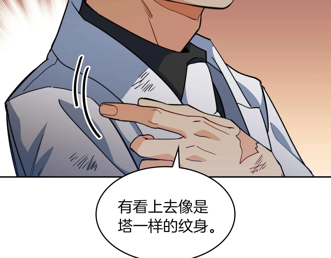 第51话 送货上门 第262页