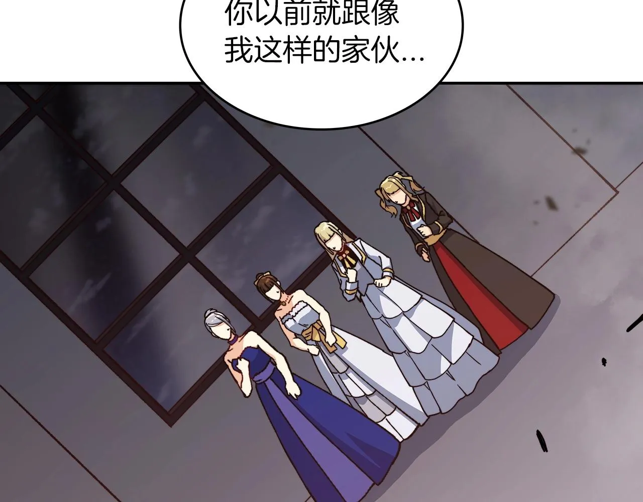 第50话 全力输出！ 第2页