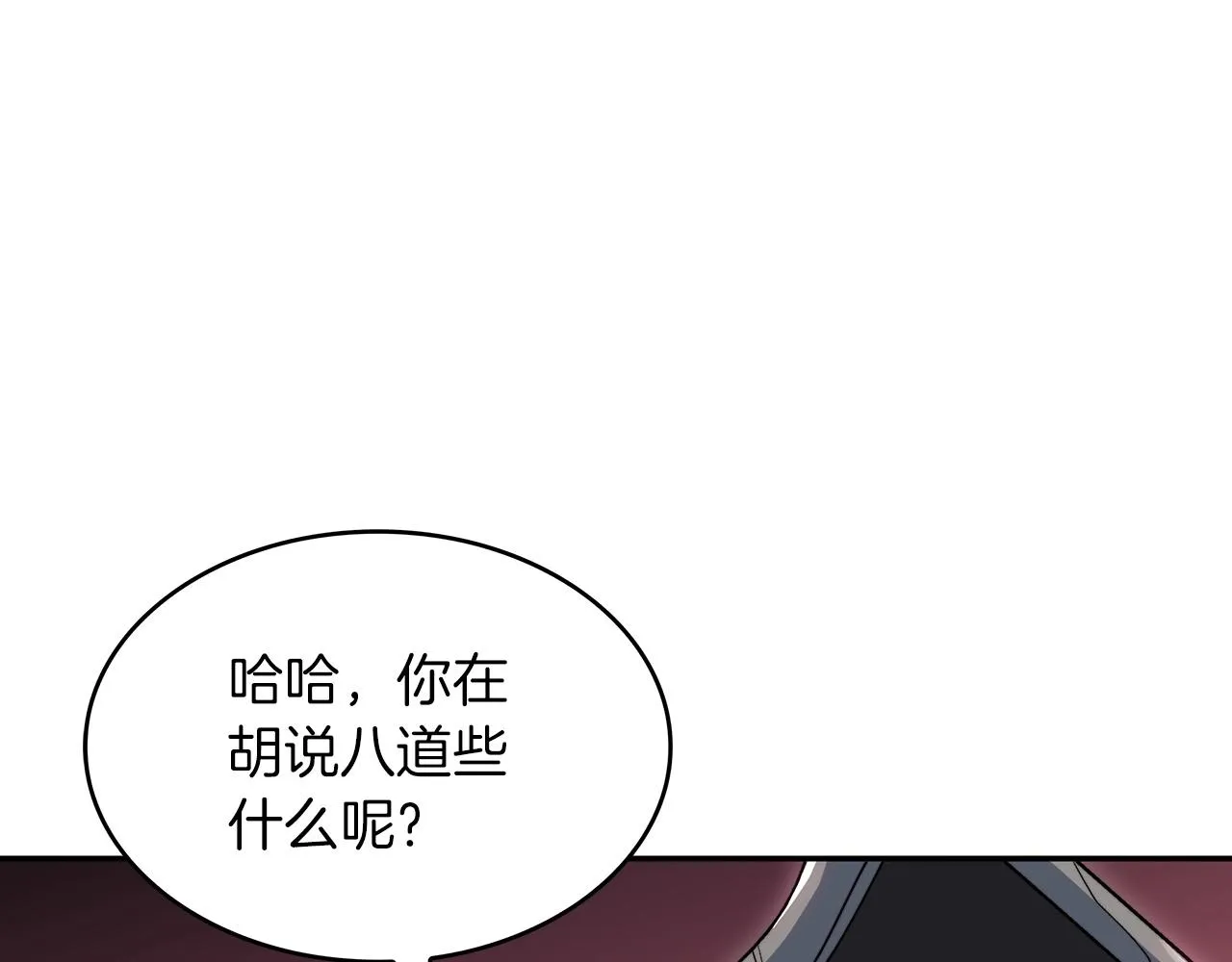 第50话 全力输出！ 第6页
