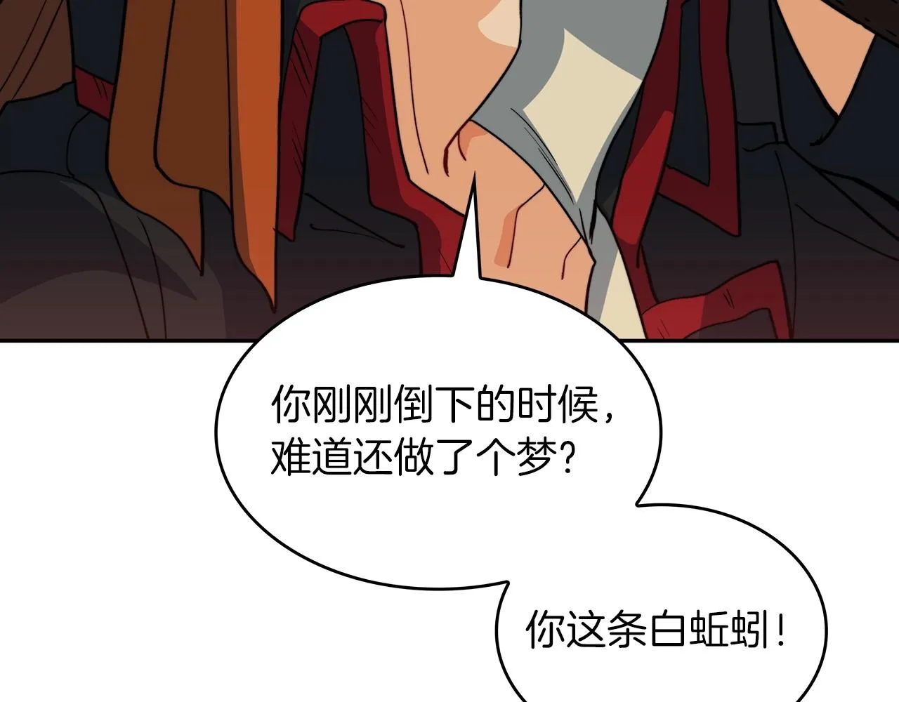 第50话 全力输出！ 第8页