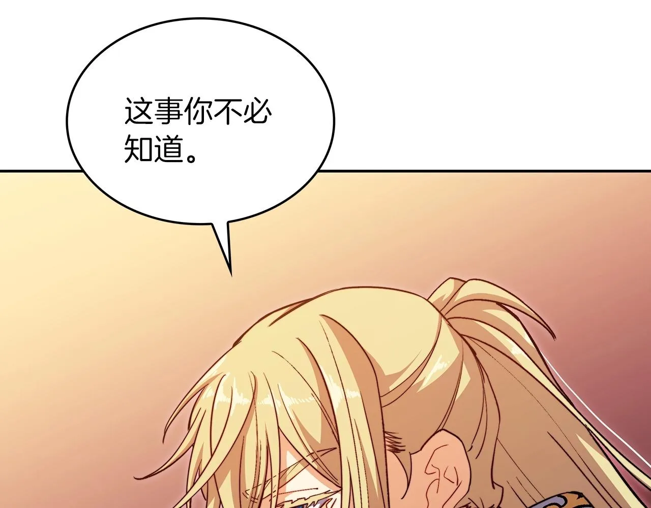第50话 全力输出！ 第10页