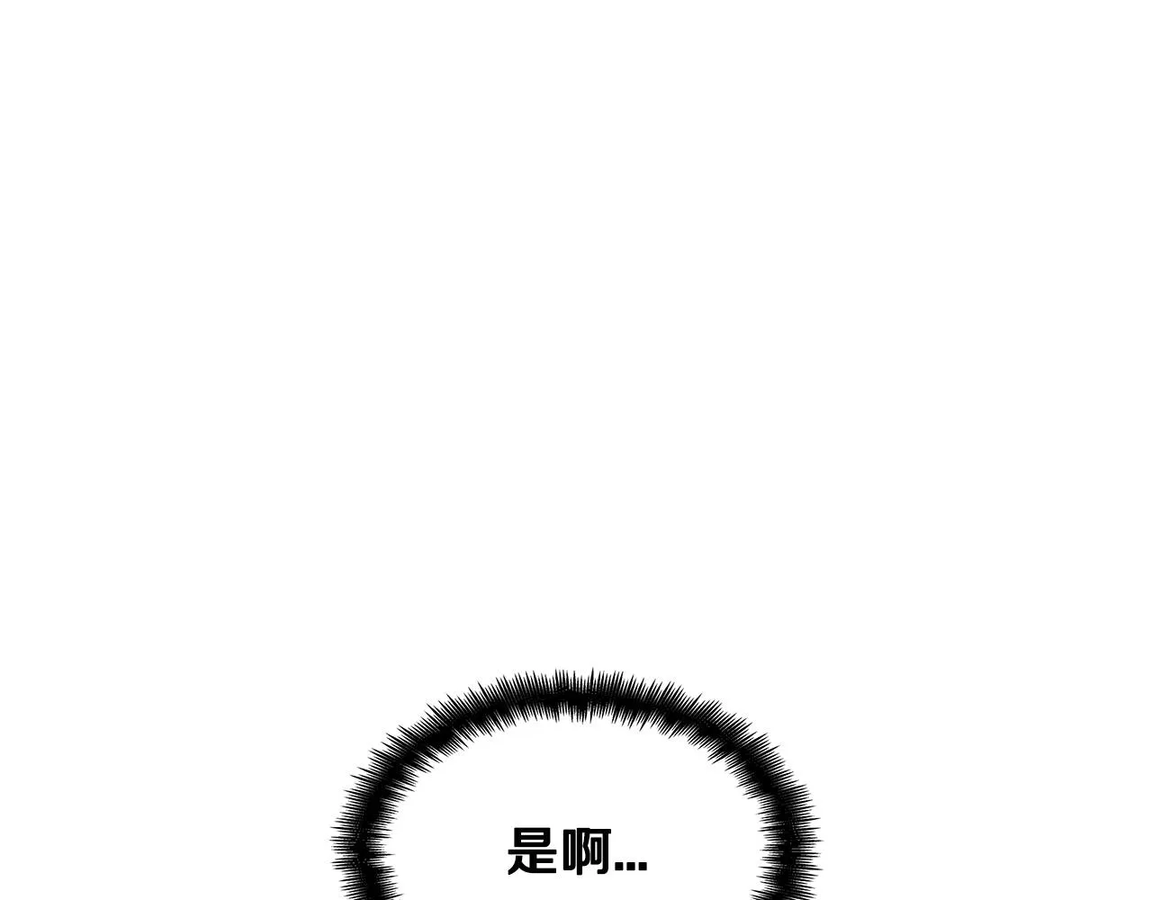 第50话 全力输出！ 第12页