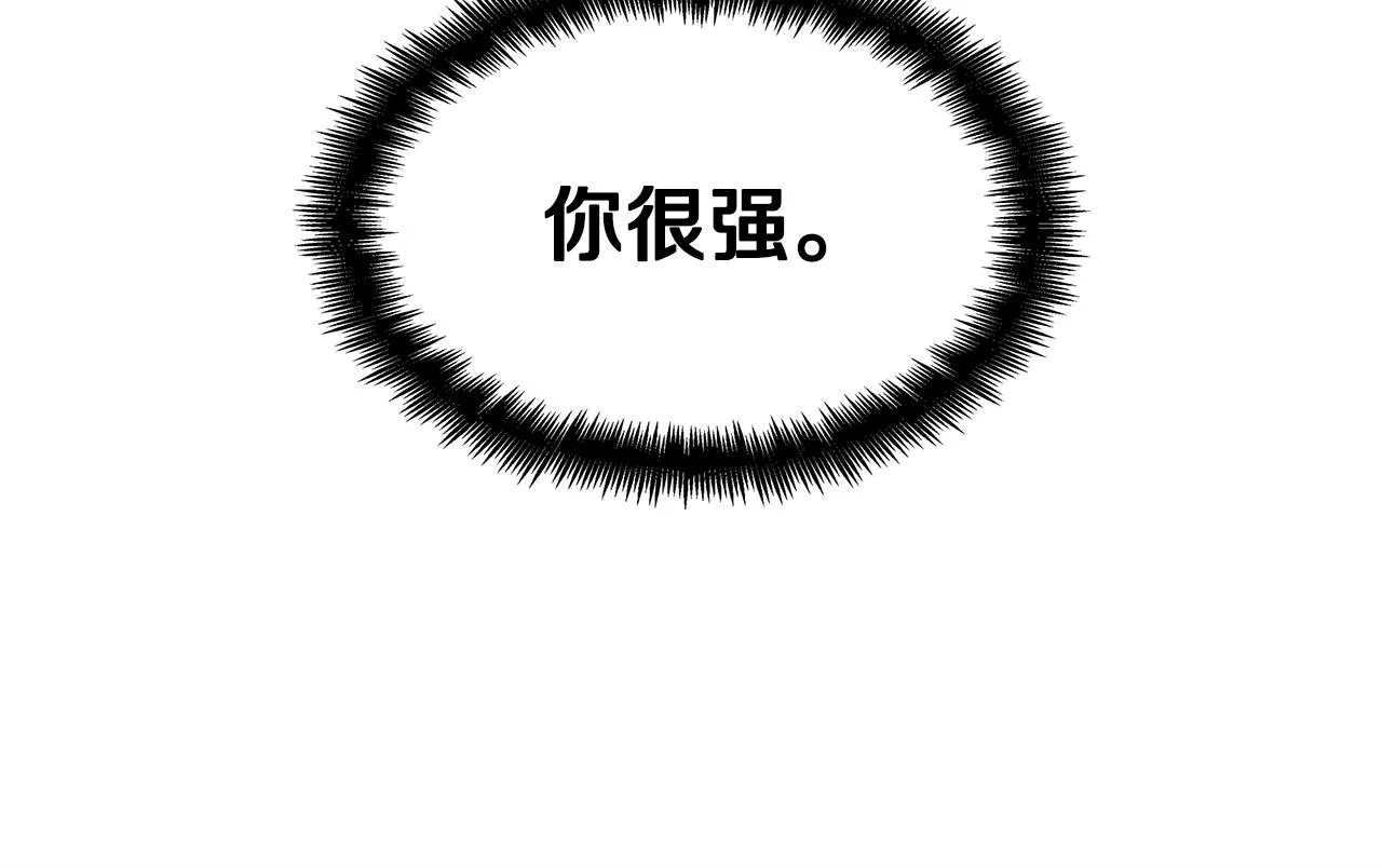 第50话 全力输出！ 第14页