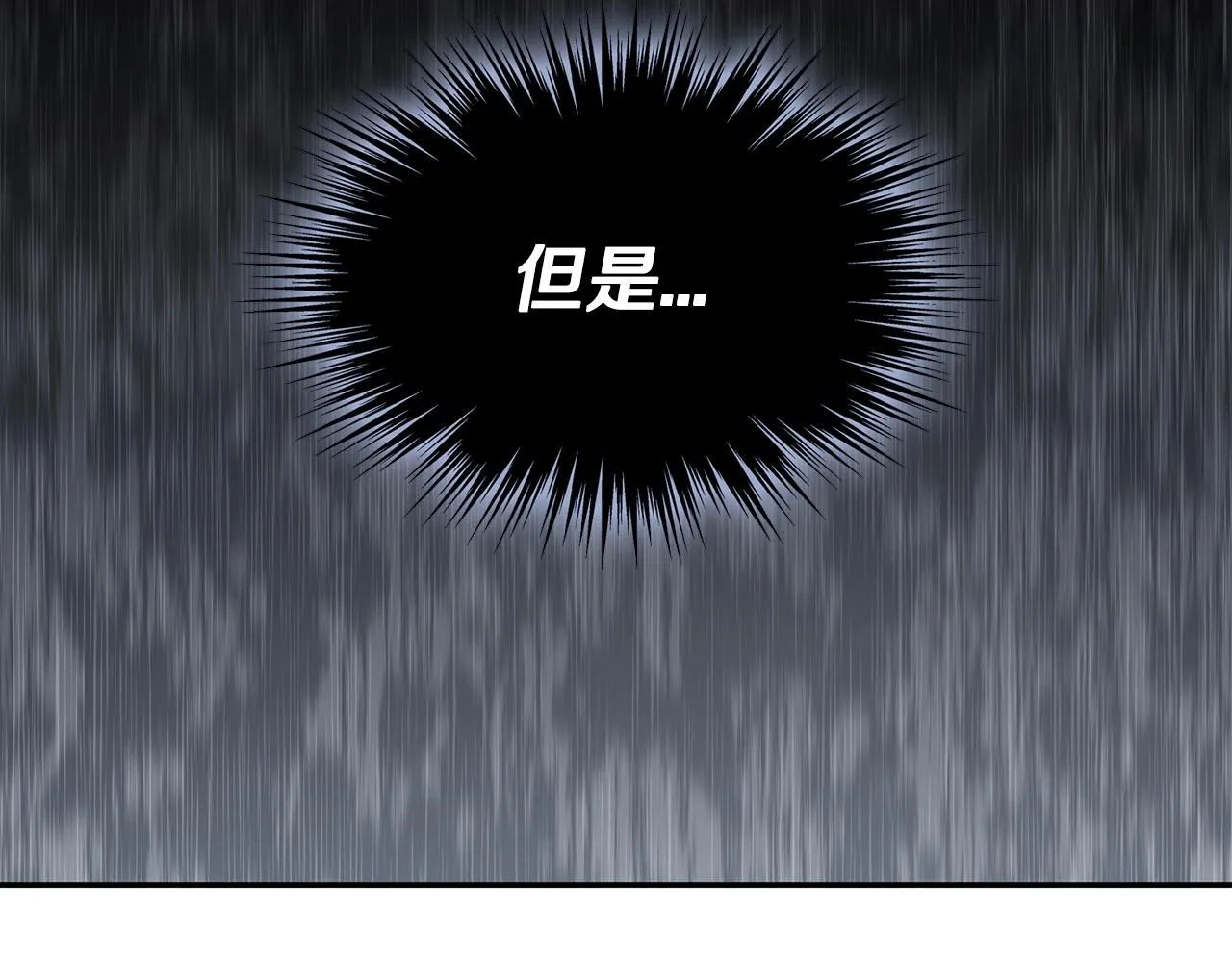 第50话 全力输出！ 第16页