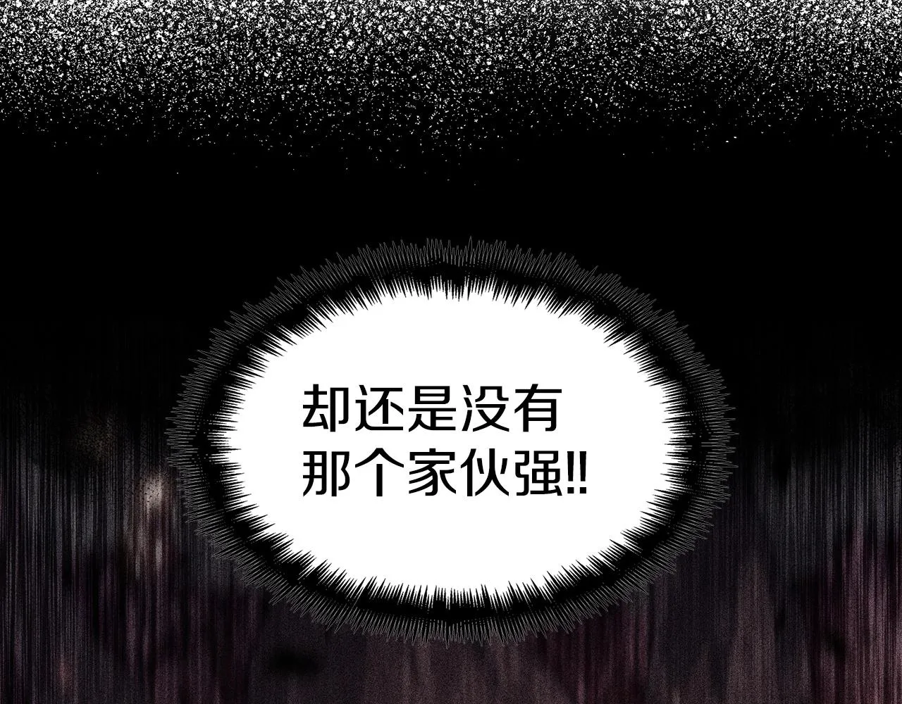 第50话 全力输出！ 第18页