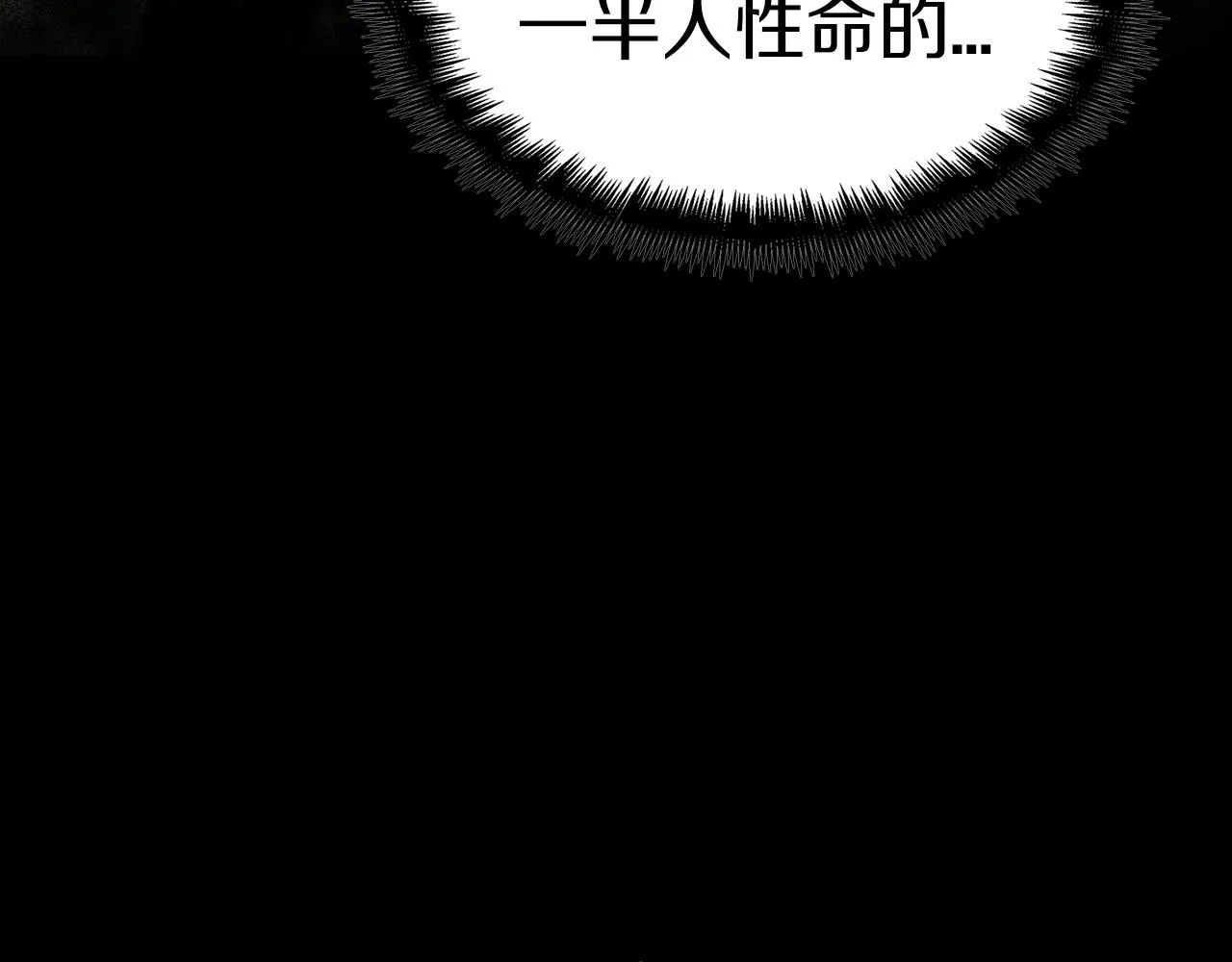 第50话 全力输出！ 第22页