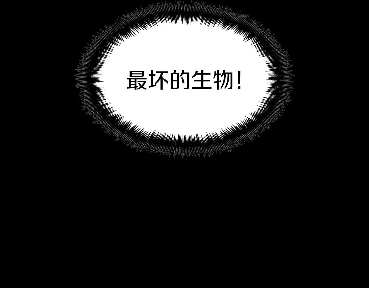 第50话 全力输出！ 第23页
