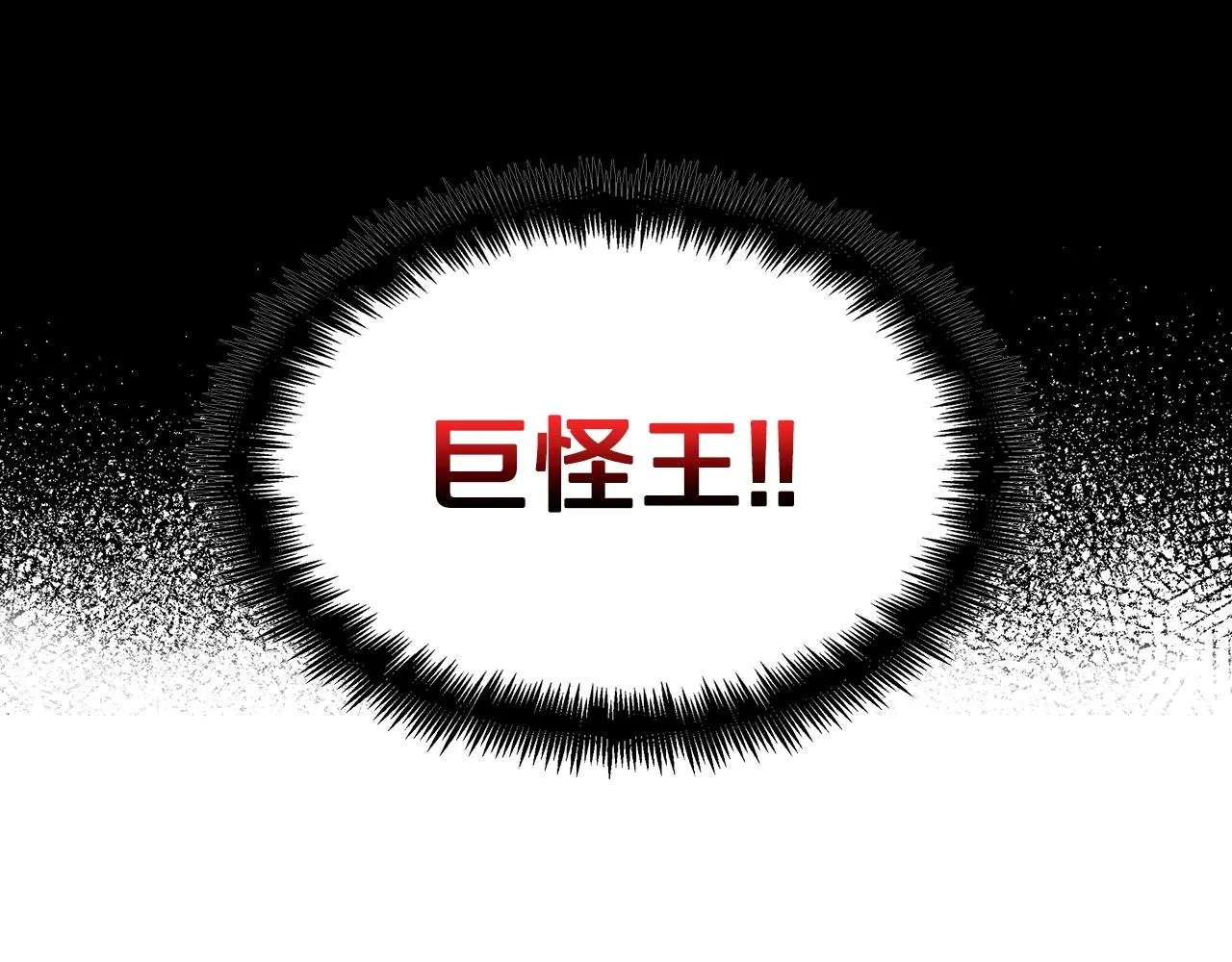 第50话 全力输出！ 第26页