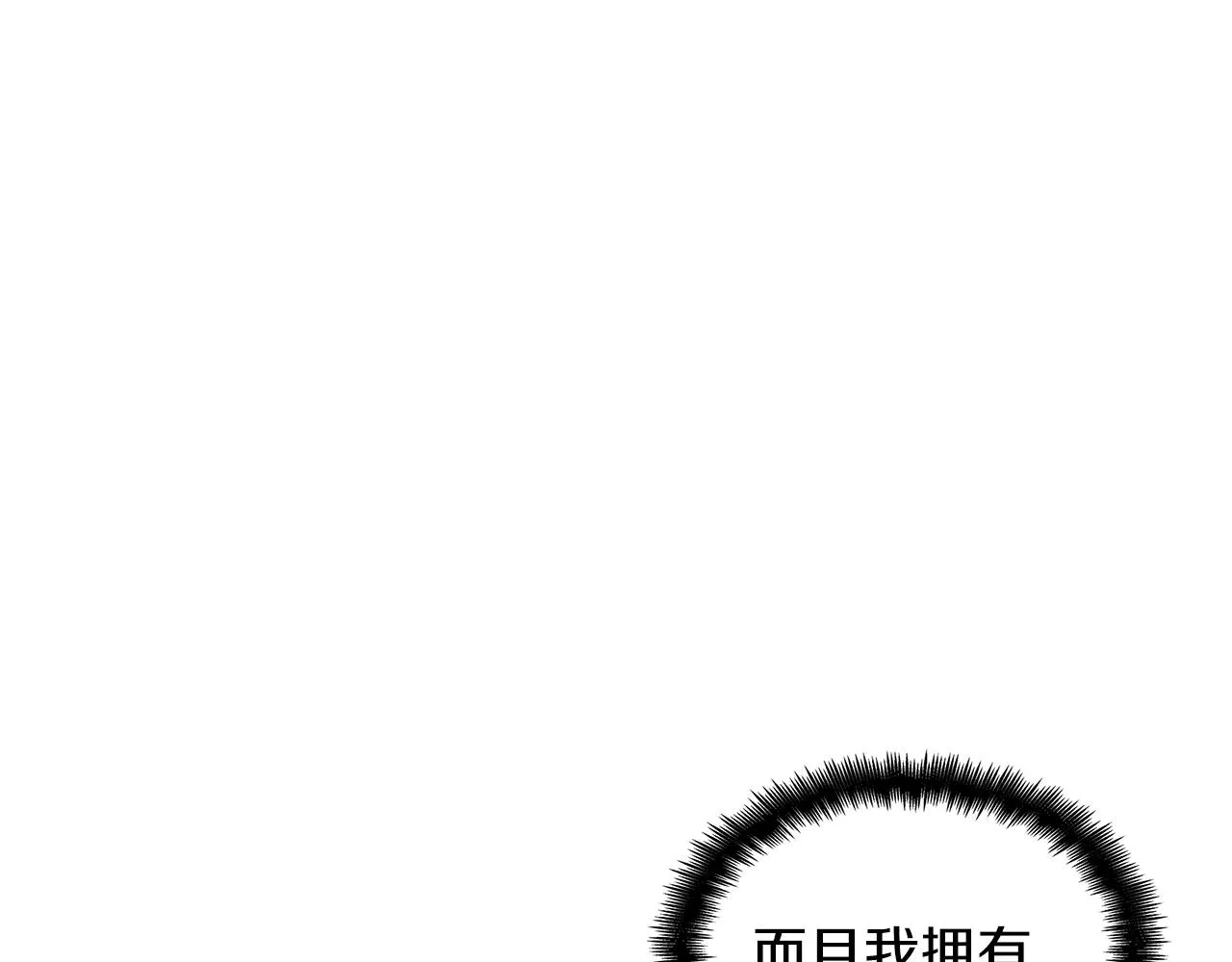 第50话 全力输出！ 第27页