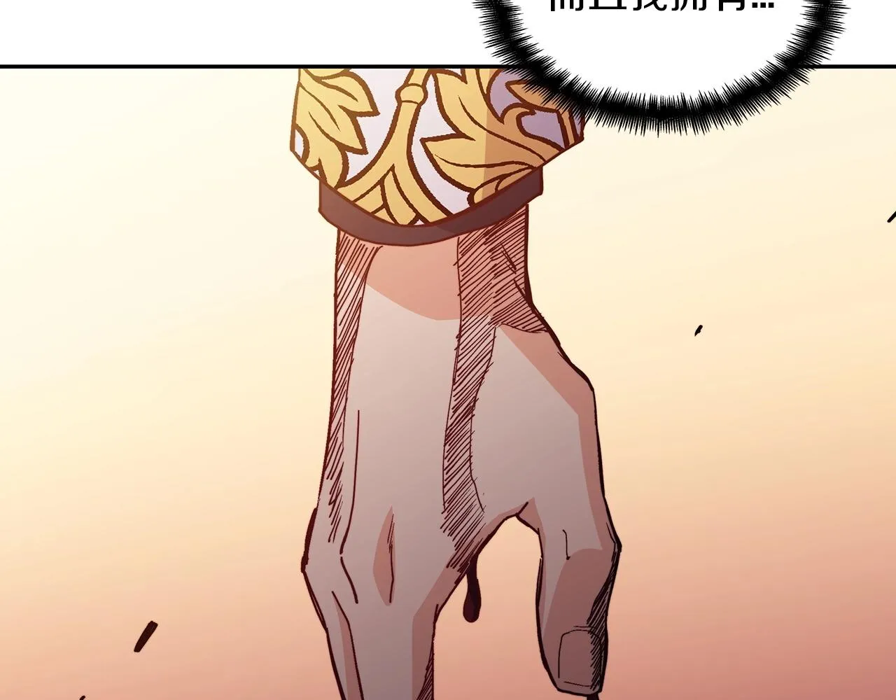 第50话 全力输出！ 第28页