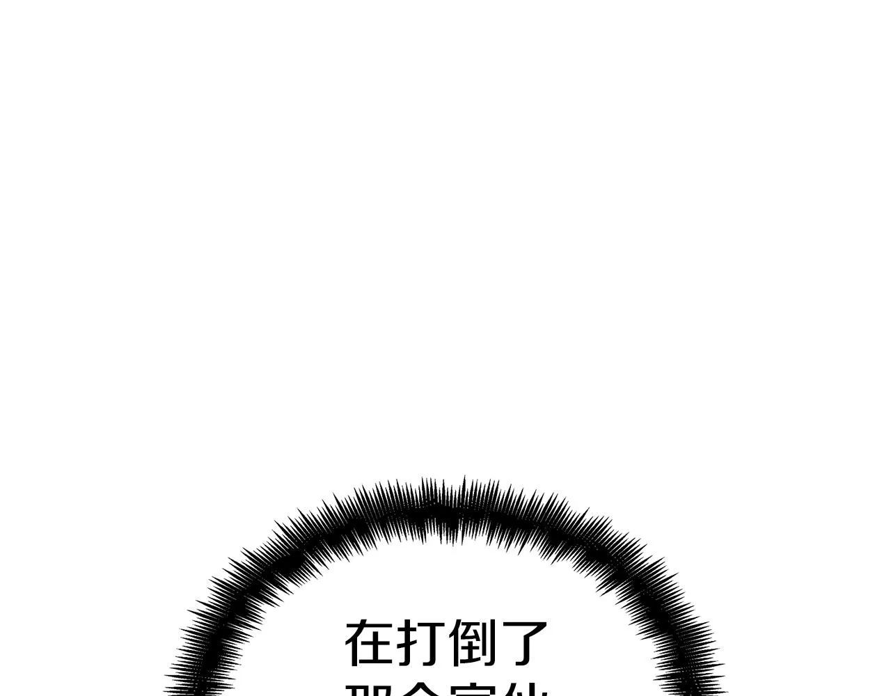 第50话 全力输出！ 第30页