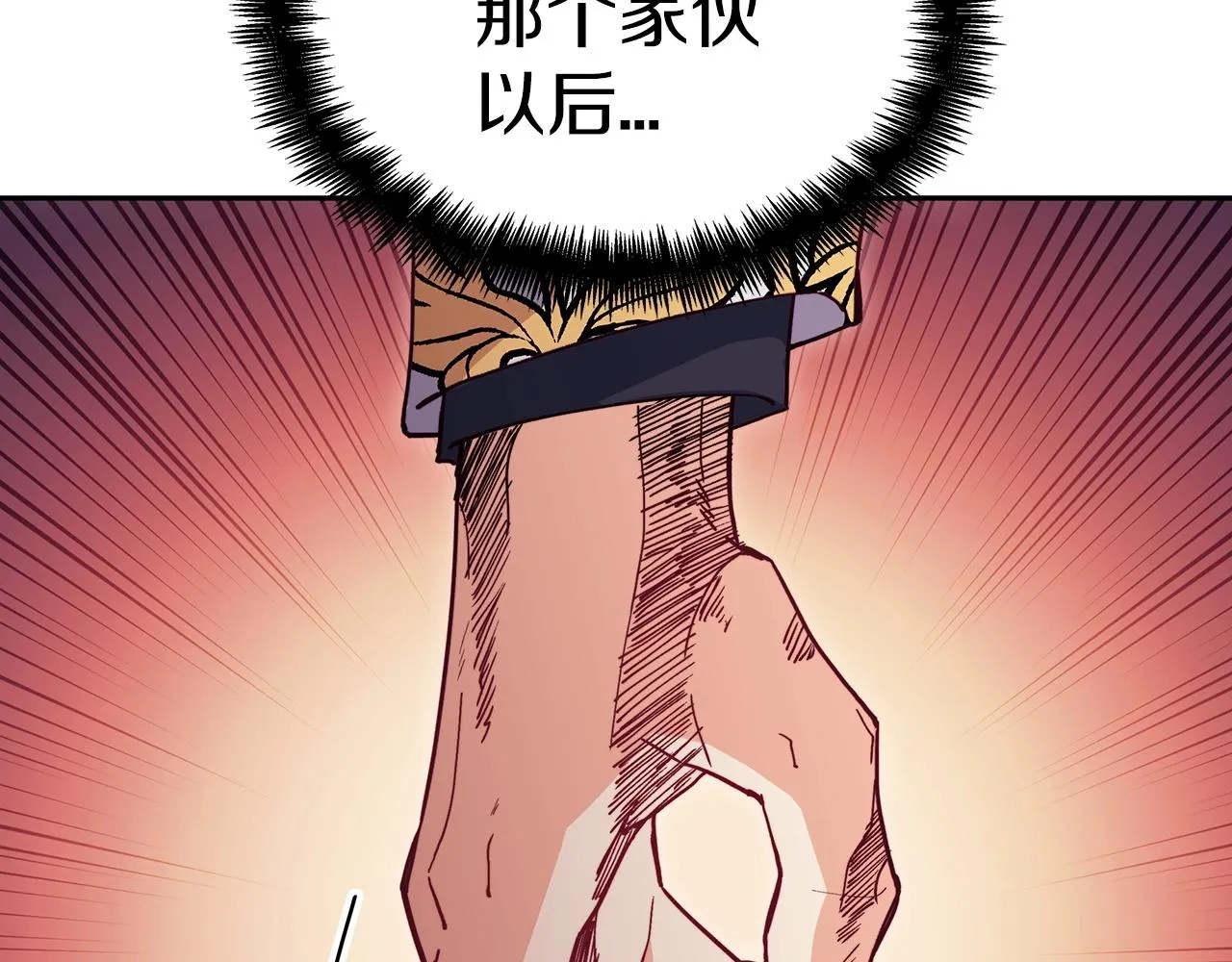 第50话 全力输出！ 第31页