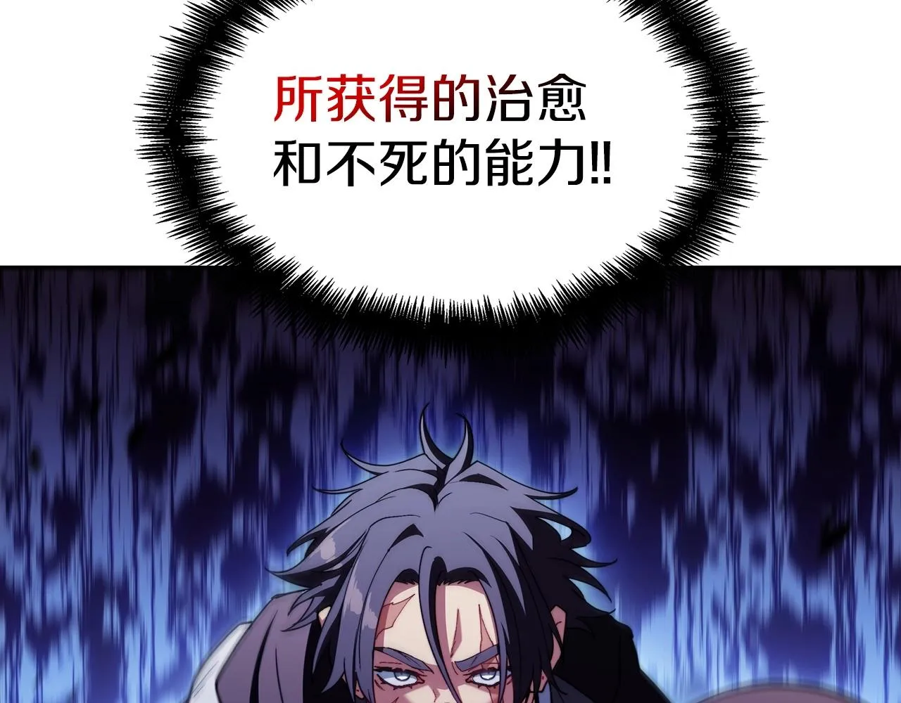 第50话 全力输出！ 第34页