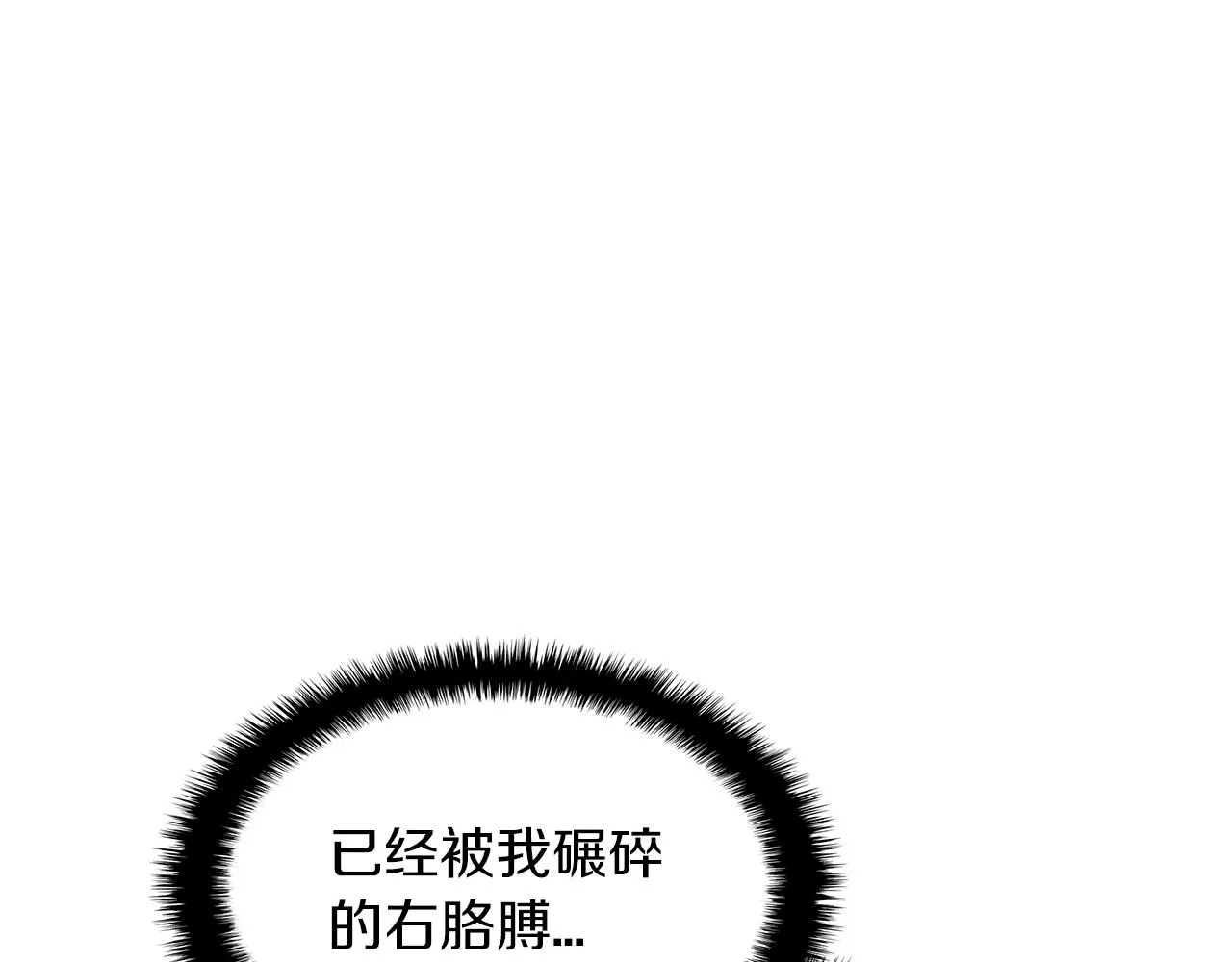 第50话 全力输出！ 第45页