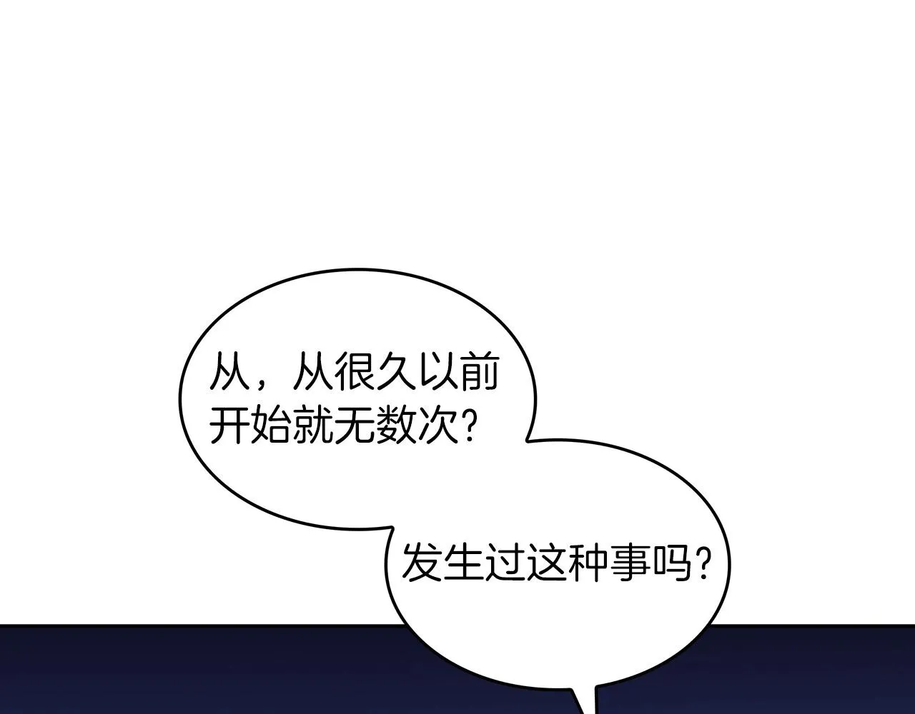 第50话 全力输出！ 第52页