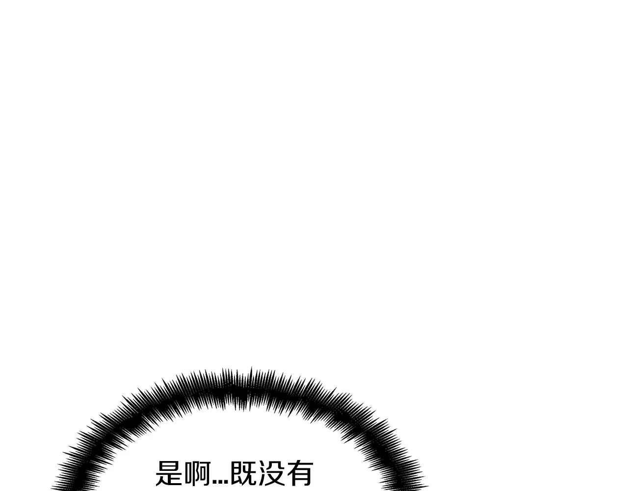 第50话 全力输出！ 第58页