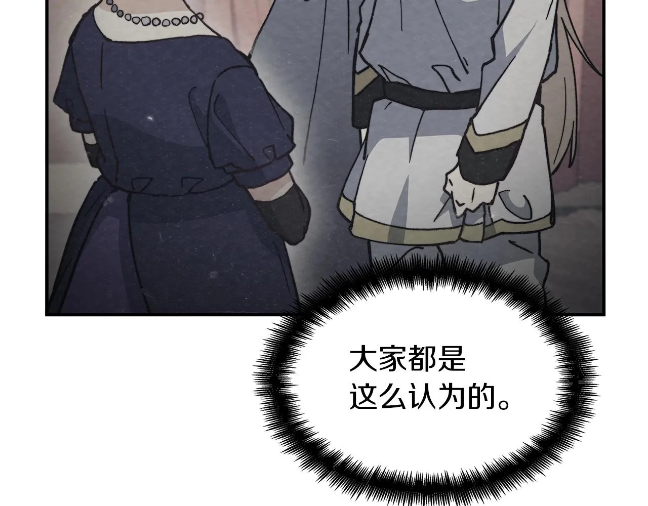 第50话 全力输出！ 第60页