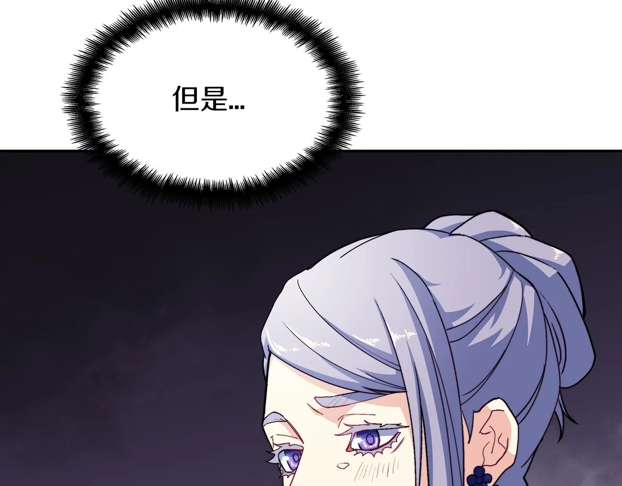 第50话 全力输出！ 第62页