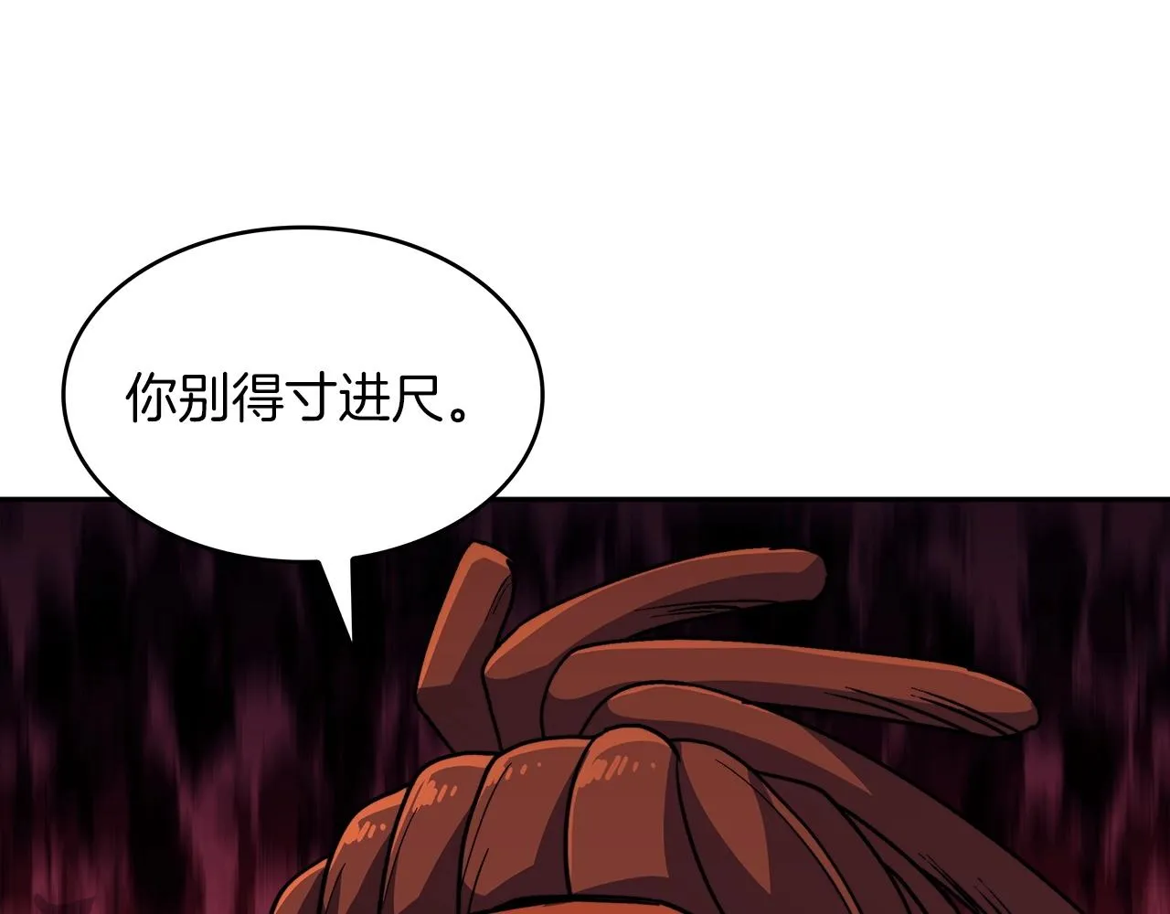 第50话 全力输出！ 第68页