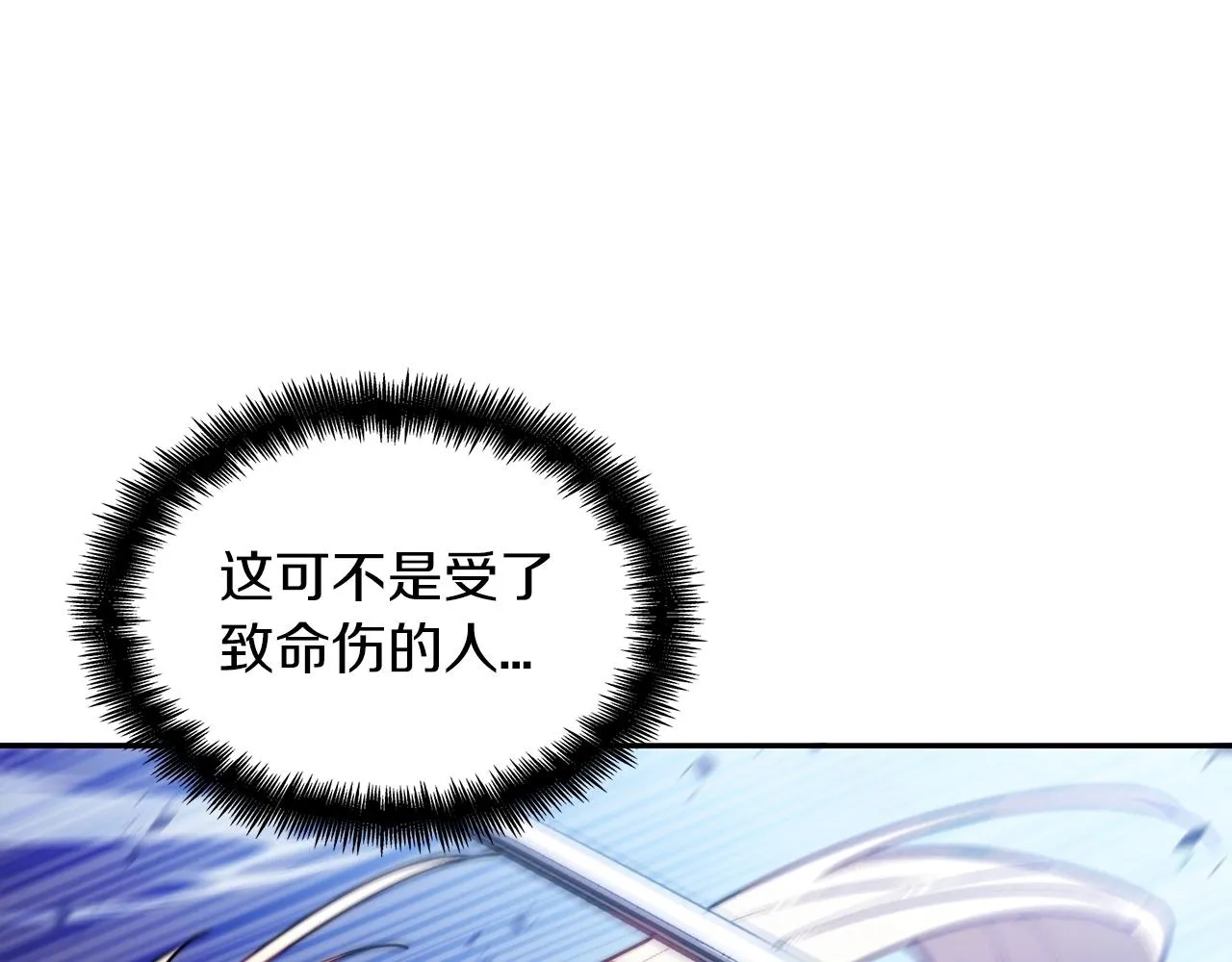 第50话 全力输出！ 第86页
