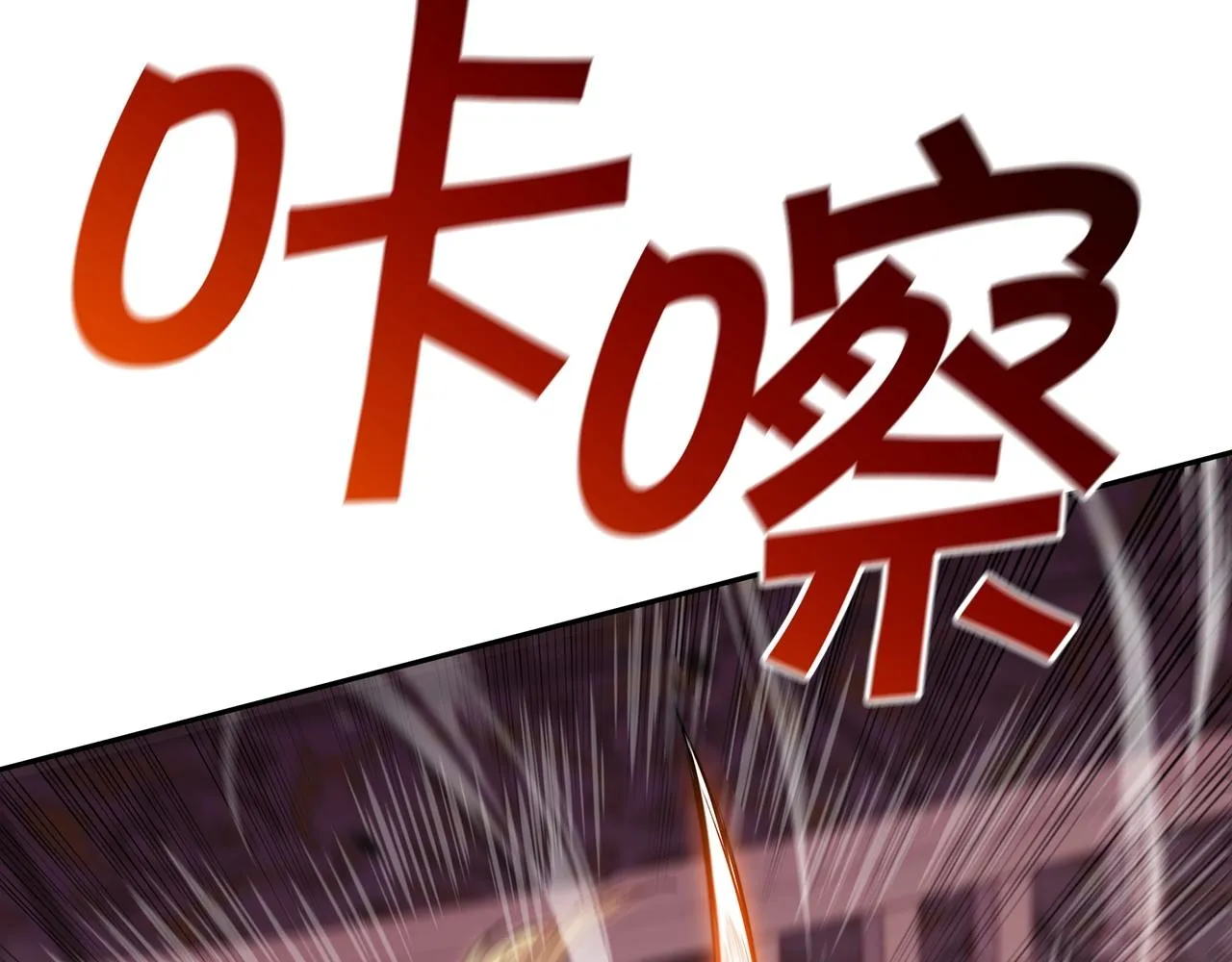 第50话 全力输出！ 第90页