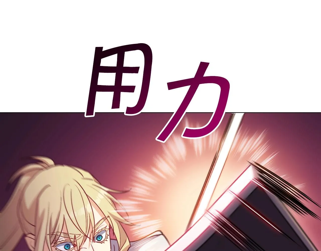 第50话 全力输出！ 第94页