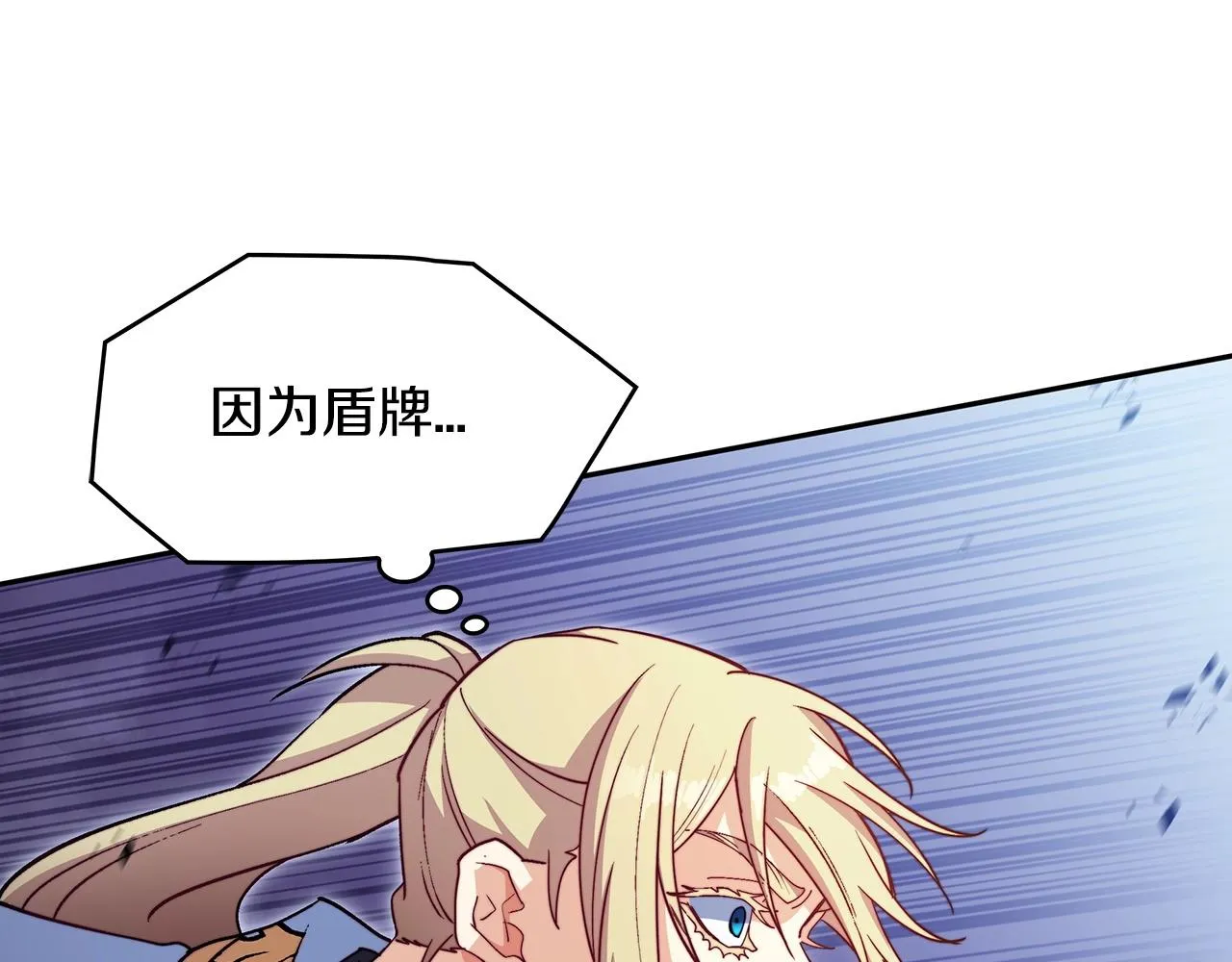 第50话 全力输出！ 第111页