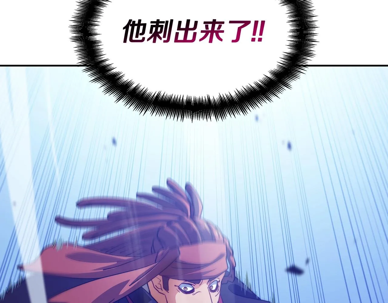 第50话 全力输出！ 第119页