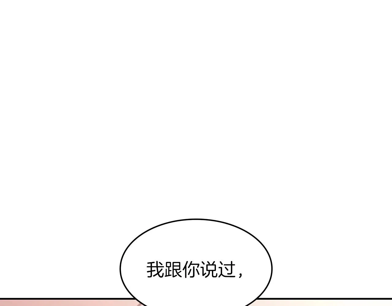 第50话 全力输出！ 第144页
