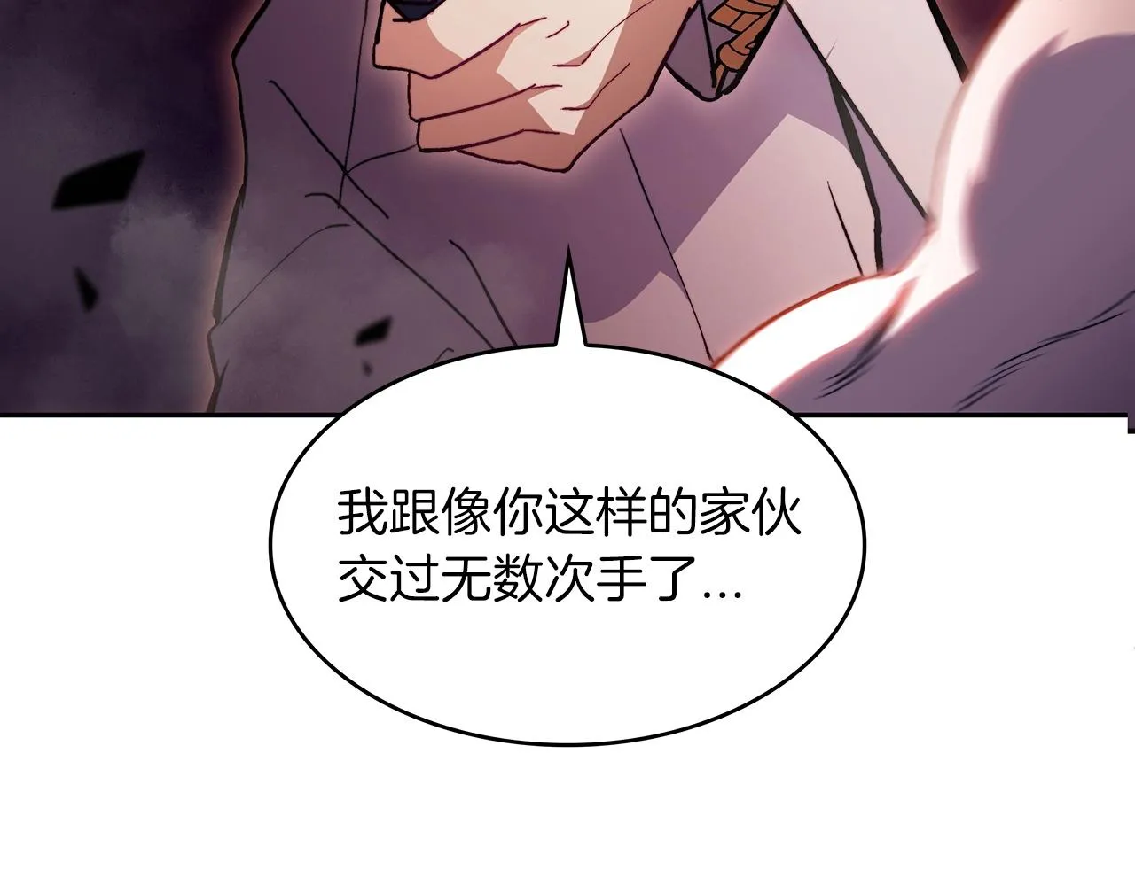 第50话 全力输出！ 第147页