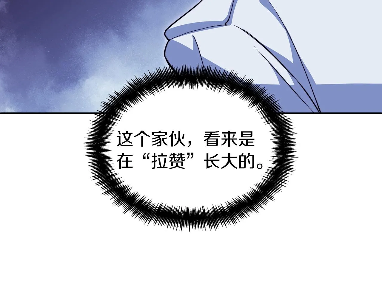 第50话 全力输出！ 第155页