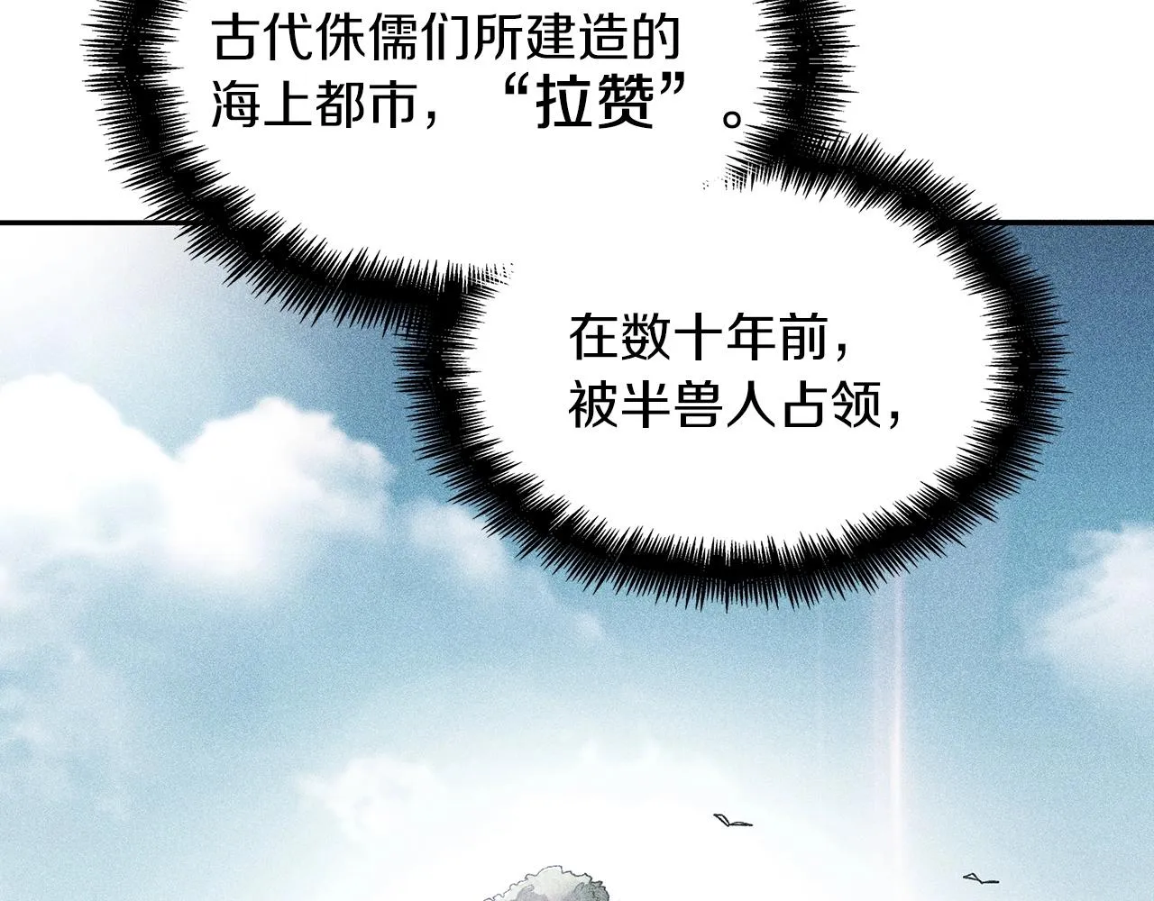 第50话 全力输出！ 第158页