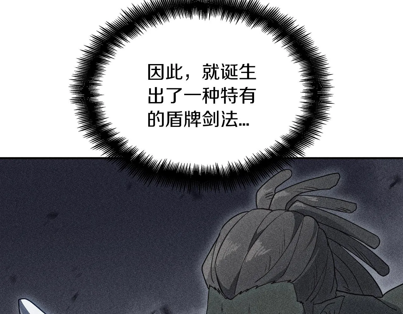 第50话 全力输出！ 第162页