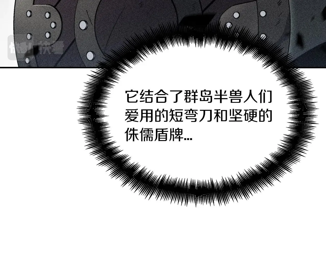 第50话 全力输出！ 第164页