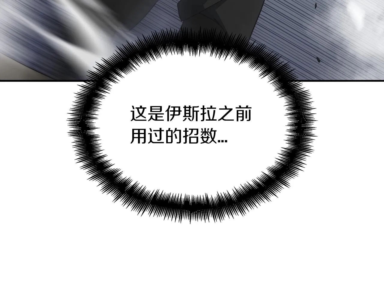 第50话 全力输出！ 第171页
