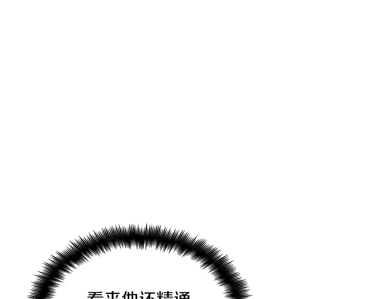 第50话 全力输出！ 第172页