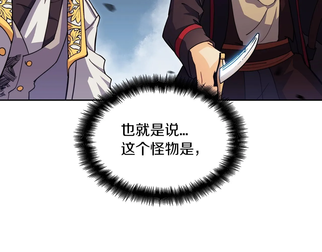 第50话 全力输出！ 第174页