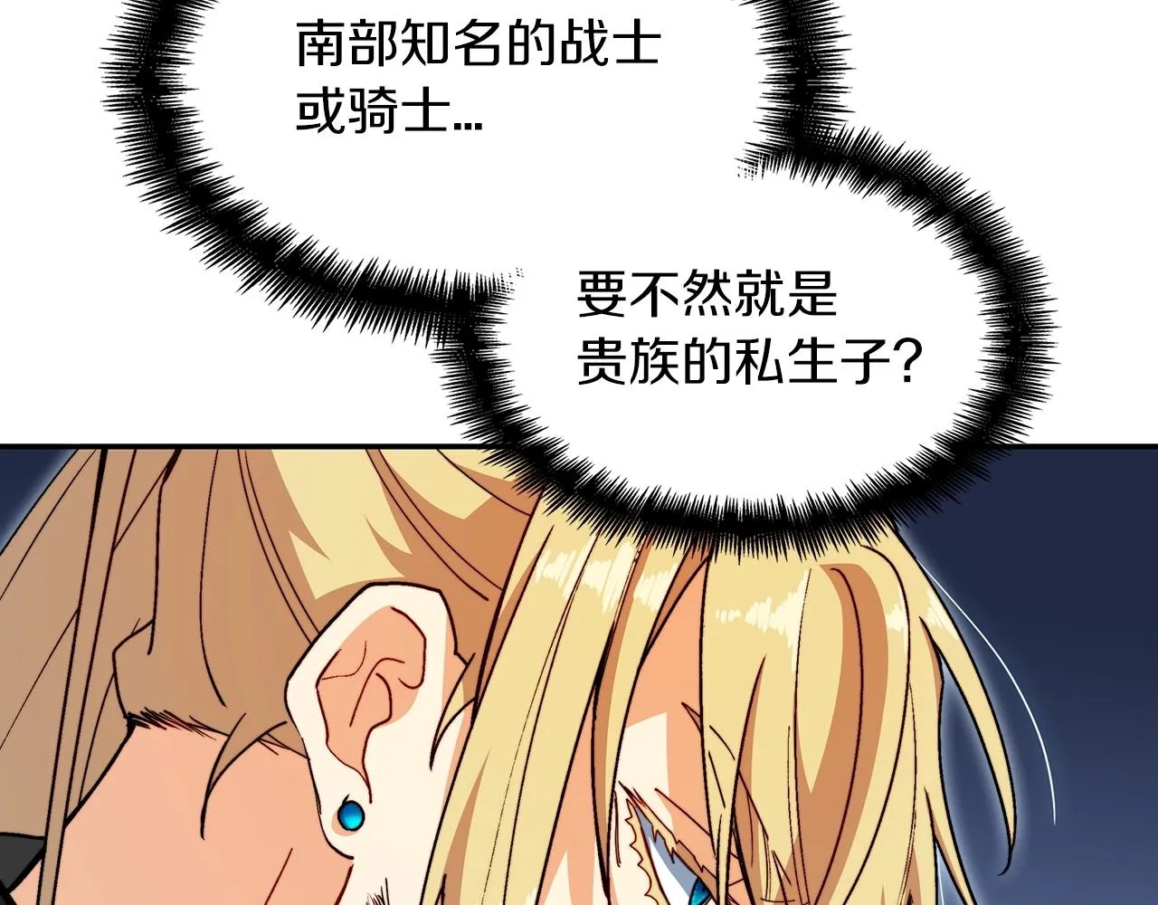 第50话 全力输出！ 第176页