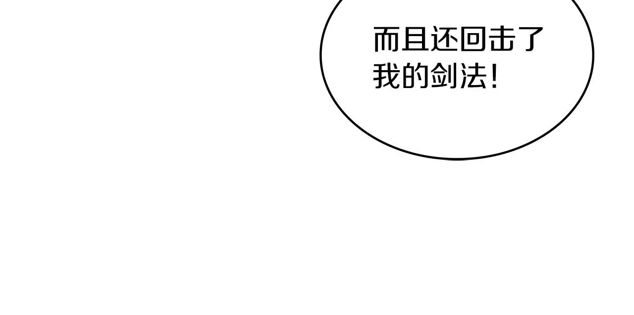 第50话 全力输出！ 第185页