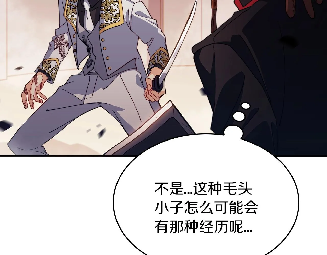 第50话 全力输出！ 第192页