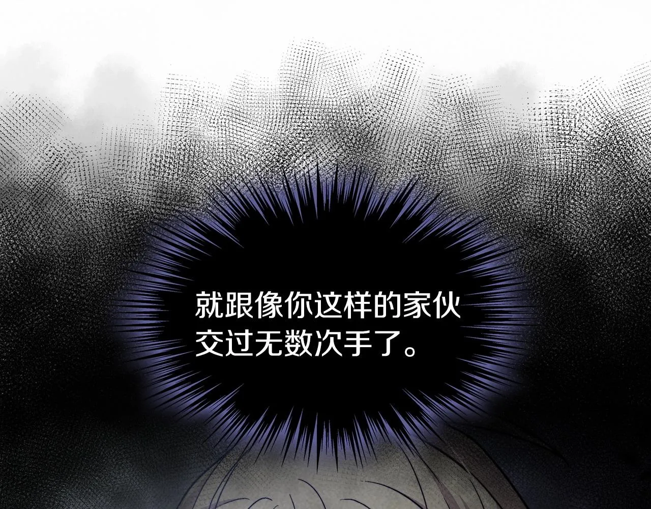 第50话 全力输出！ 第194页
