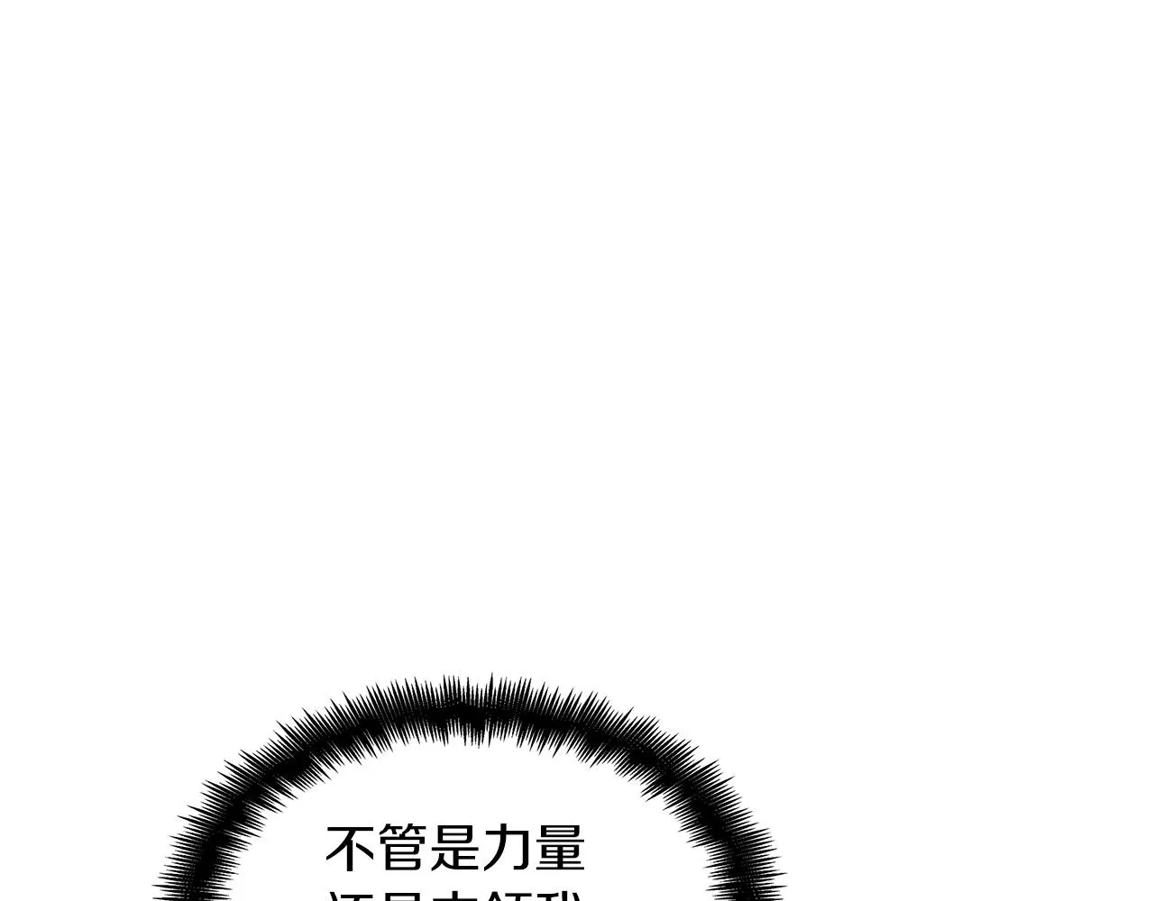 第50话 全力输出！ 第199页
