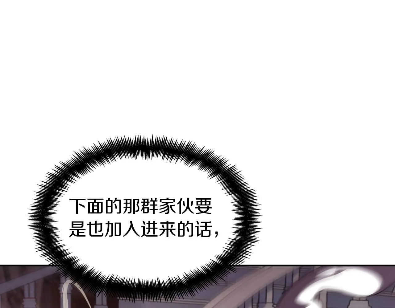 第50话 全力输出！ 第206页
