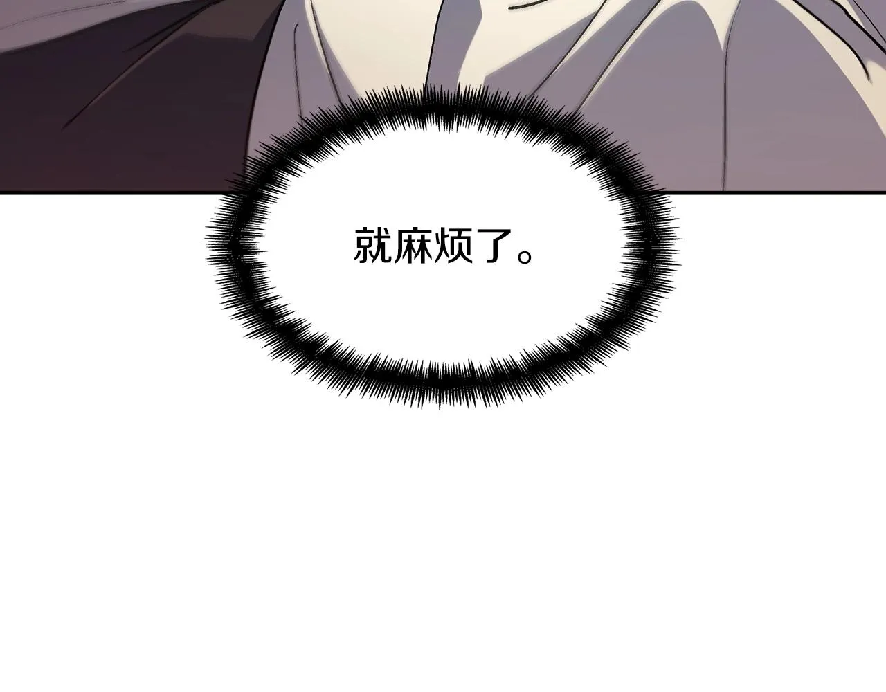 第50话 全力输出！ 第209页